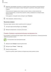 Страница 89