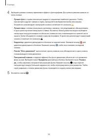 Страница 90