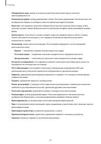 Страница 92