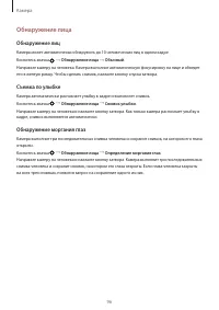 Страница 96