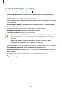 Страница 99