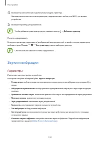Страница 100