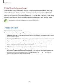 Страница 101