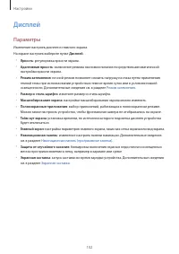 Страница 102