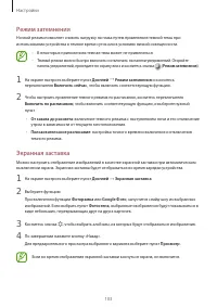 Страница 103