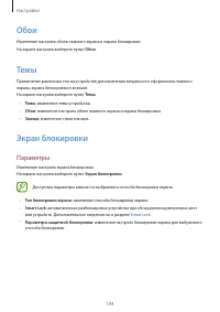Страница 104