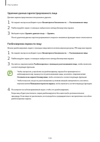 Страница 109