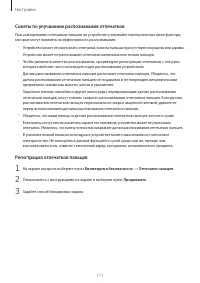 Страница 111