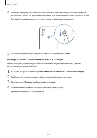 Страница 112