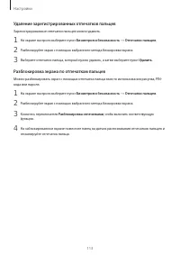 Страница 113
