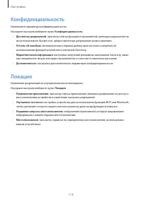 Страница 114