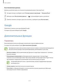 Страница 117