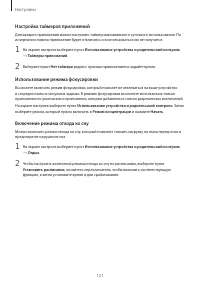 Страница 121