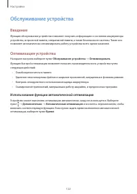 Страница 122