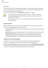 Страница 123