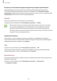Страница 124