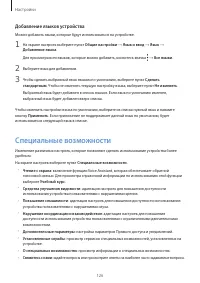 Страница 126