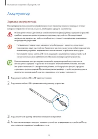 Страница 13