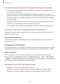 Страница 130