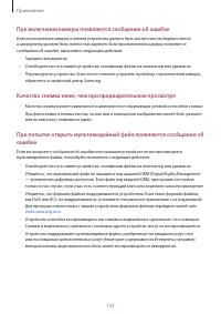 Страница 132