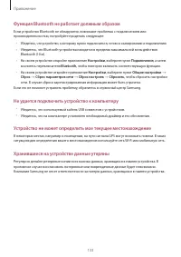 Страница 133