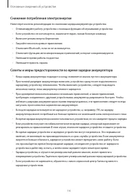 Страница 14