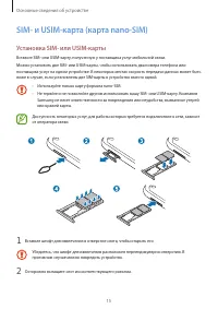 Страница 15