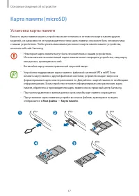 Страница 17