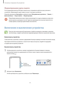 Страница 19