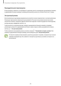 Страница 20