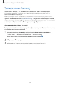 Страница 22