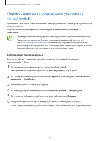 Страница 24