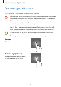 Страница 26