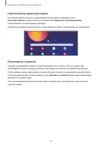 Страница 32