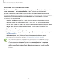 Страница 37
