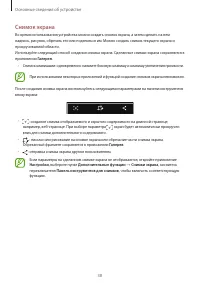 Страница 38