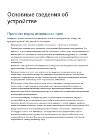 Страница 4