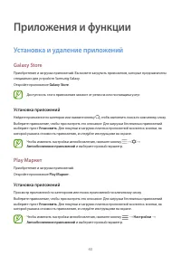 Страница 43
