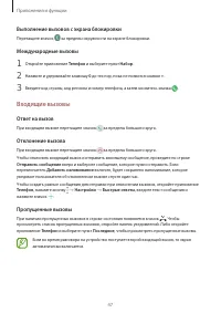 Страница 47