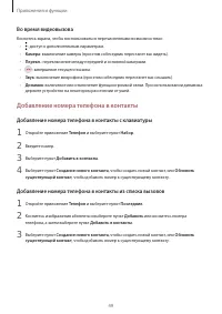 Страница 49