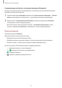 Страница 52