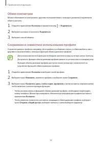 Страница 53