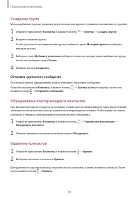 Страница 54