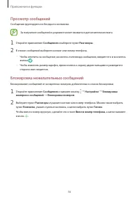 Страница 56