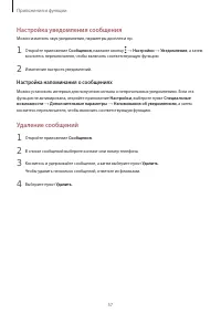 Страница 57