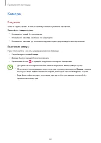 Страница 60