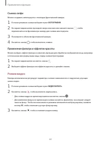 Страница 63