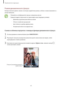 Страница 64