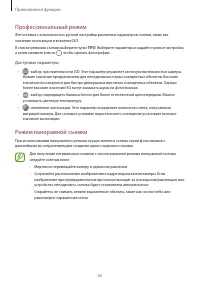 Страница 65