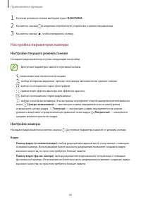Страница 66